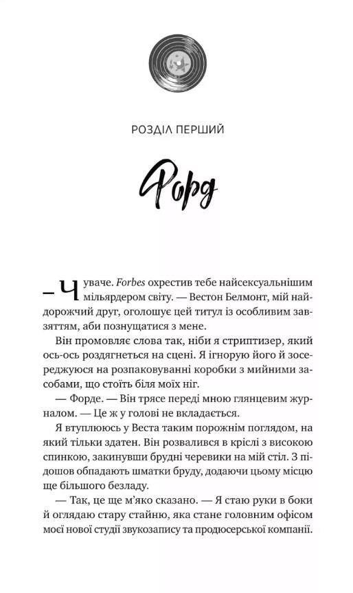 Шалене кохання Ціна (цена) 356.00грн. | придбати  купити (купить) Шалене кохання доставка по Украине, купить книгу, детские игрушки, компакт диски 1