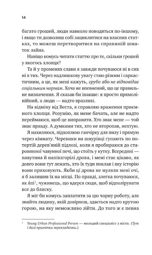 Шалене кохання Ціна (цена) 356.00грн. | придбати  купити (купить) Шалене кохання доставка по Украине, купить книгу, детские игрушки, компакт диски 4