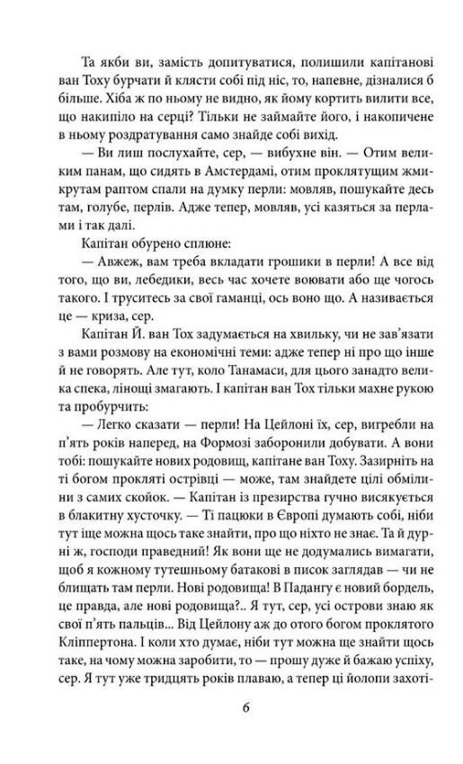 Війна з саламаднрами. Мати Ціна (цена) 200.93грн. | придбати  купити (купить) Війна з саламаднрами. Мати доставка по Украине, купить книгу, детские игрушки, компакт диски 3