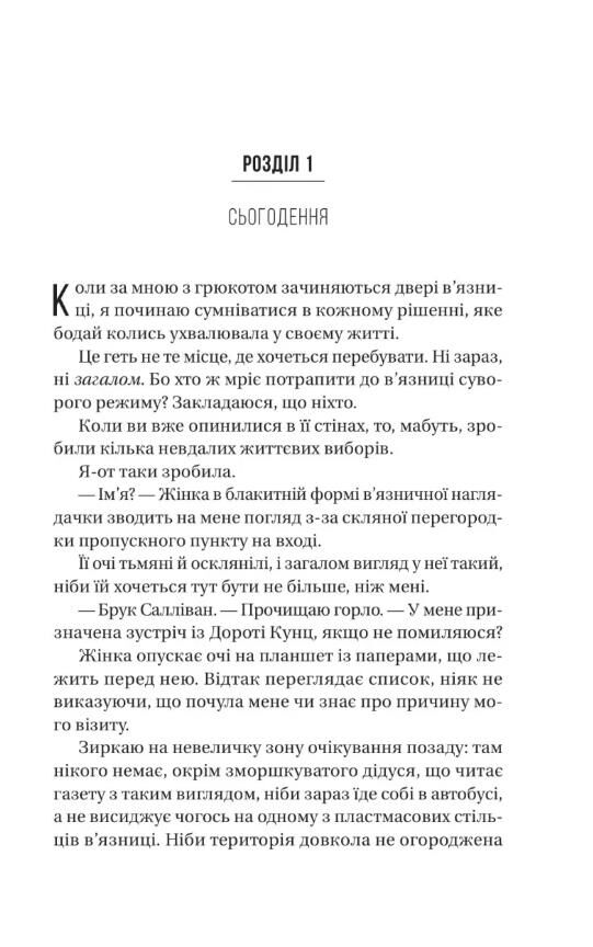 В'язень Ціна (цена) 283.00грн. | придбати  купити (купить) В'язень доставка по Украине, купить книгу, детские игрушки, компакт диски 1