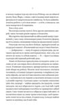 В'язень Ціна (цена) 283.00грн. | придбати  купити (купить) В'язень доставка по Украине, купить книгу, детские игрушки, компакт диски 3