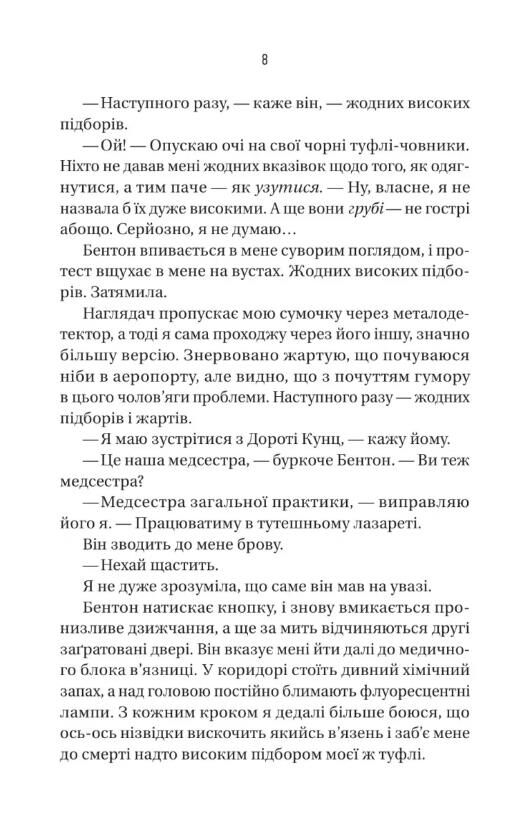 В'язень Ціна (цена) 283.00грн. | придбати  купити (купить) В'язень доставка по Украине, купить книгу, детские игрушки, компакт диски 4