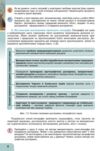 Географія 8 клас Підручник Гільберг Ціна (цена) 424.99грн. | придбати  купити (купить) Географія 8 клас Підручник Гільберг доставка по Украине, купить книгу, детские игрушки, компакт диски 3