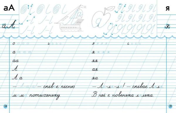 Зошит для списування 1 клас Ціна (цена) 55.25грн. | придбати  купити (купить) Зошит для списування 1 клас доставка по Украине, купить книгу, детские игрушки, компакт диски 2