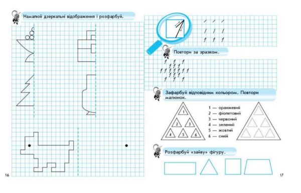 Зошит шаблон з математики 1 клас Ціна (цена) 51.00грн. | придбати  купити (купить) Зошит шаблон з математики 1 клас доставка по Украине, купить книгу, детские игрушки, компакт диски 2
