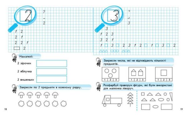 Зошит шаблон з математики 1 клас Ціна (цена) 51.00грн. | придбати  купити (купить) Зошит шаблон з математики 1 клас доставка по Украине, купить книгу, детские игрушки, компакт диски 3