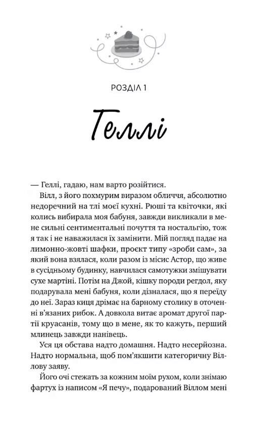 І забринить мрія Ціна (цена) 428.30грн. | придбати  купити (купить) І забринить мрія доставка по Украине, купить книгу, детские игрушки, компакт диски 4