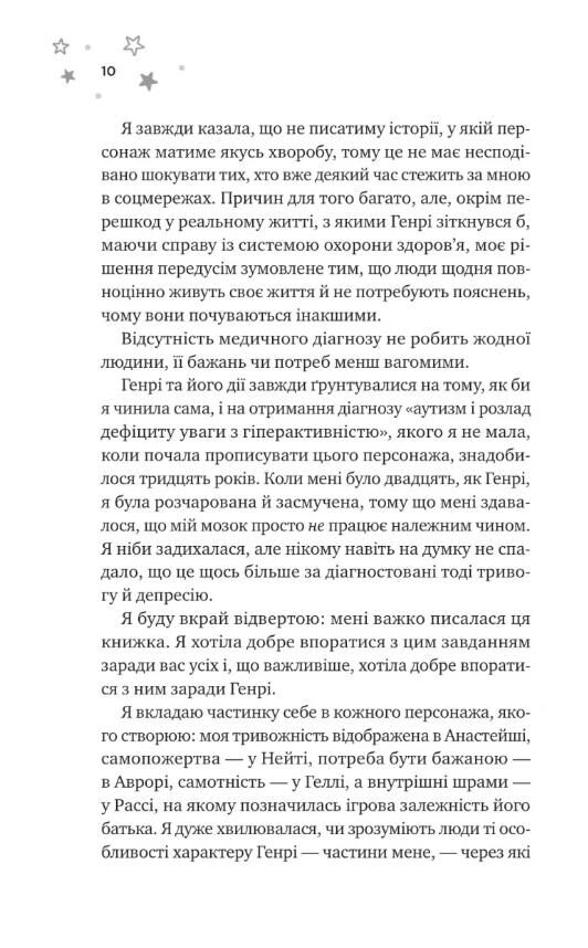 І забринить мрія Ціна (цена) 428.30грн. | придбати  купити (купить) І забринить мрія доставка по Украине, купить книгу, детские игрушки, компакт диски 2