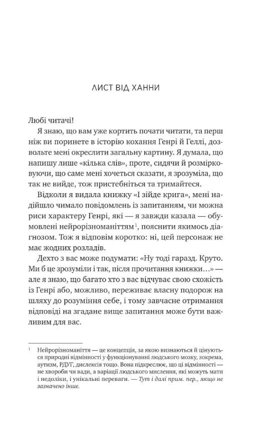 І забринить мрія Ціна (цена) 428.30грн. | придбати  купити (купить) І забринить мрія доставка по Украине, купить книгу, детские игрушки, компакт диски 1