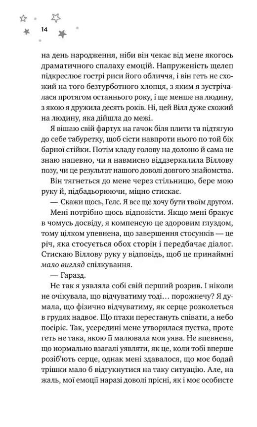 І забринить мрія Ціна (цена) 428.30грн. | придбати  купити (купить) І забринить мрія доставка по Украине, купить книгу, детские игрушки, компакт диски 5