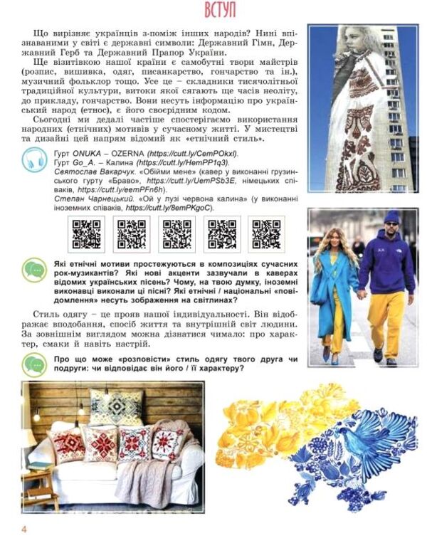 Мистецтво 8 клас Підручник Гайдамака Ціна (цена) 424.99грн. | придбати  купити (купить) Мистецтво 8 клас Підручник Гайдамака доставка по Украине, купить книгу, детские игрушки, компакт диски 1
