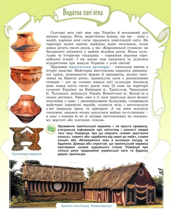 Мистецтво 8 клас Підручник Гайдамака Ціна (цена) 424.99грн. | придбати  купити (купить) Мистецтво 8 клас Підручник Гайдамака доставка по Украине, купить книгу, детские игрушки, компакт диски 3