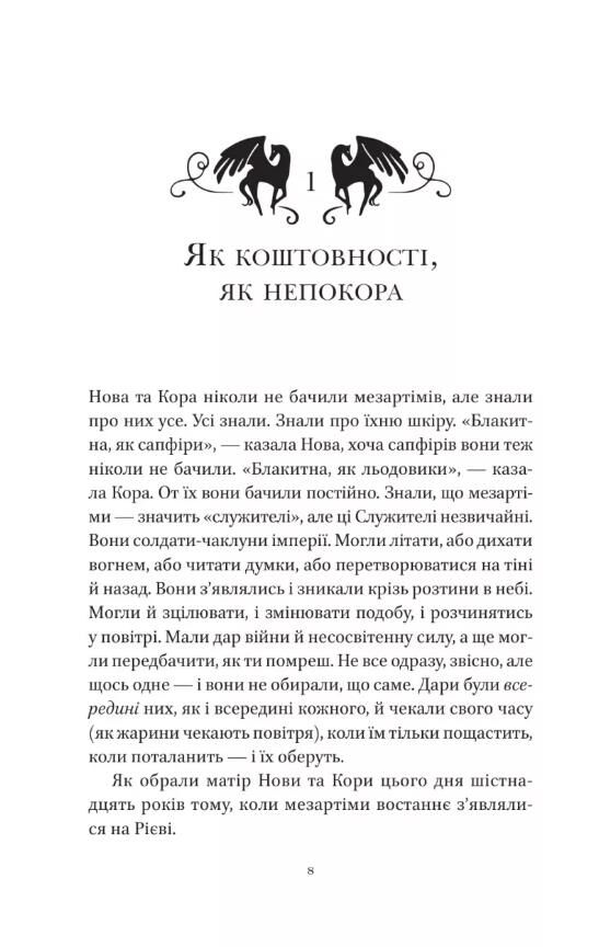 Муза жахіть очікується Ціна (цена) 428.30грн. | придбати  купити (купить) Муза жахіть очікується доставка по Украине, купить книгу, детские игрушки, компакт диски 2