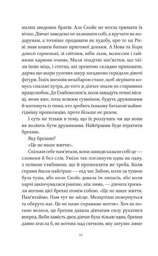 Муза жахіть очікується Ціна (цена) 428.30грн. | придбати  купити (купить) Муза жахіть очікується доставка по Украине, купить книгу, детские игрушки, компакт диски 6