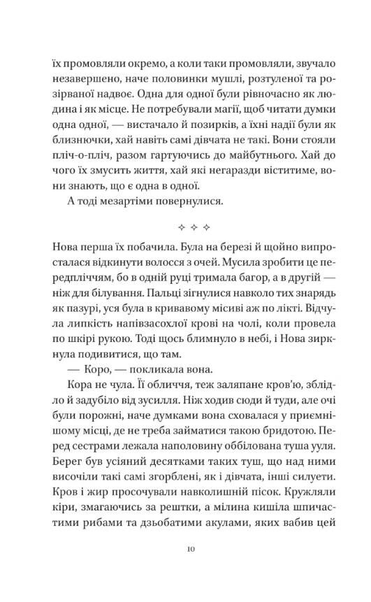 Муза жахіть очікується Ціна (цена) 428.30грн. | придбати  купити (купить) Муза жахіть очікується доставка по Украине, купить книгу, детские игрушки, компакт диски 4