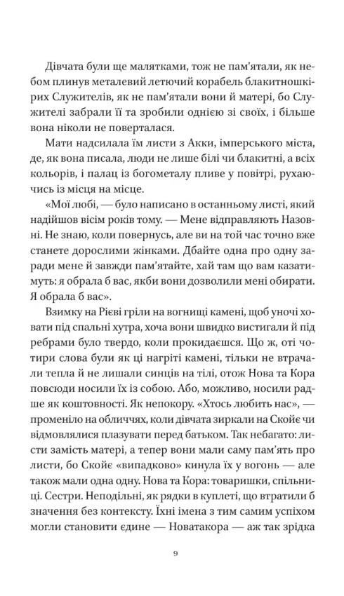 Муза жахіть очікується Ціна (цена) 428.30грн. | придбати  купити (купить) Муза жахіть очікується доставка по Украине, купить книгу, детские игрушки, компакт диски 3