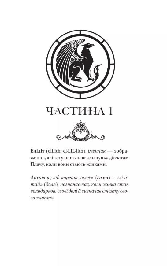 Муза жахіть очікується Ціна (цена) 428.30грн. | придбати  купити (купить) Муза жахіть очікується доставка по Украине, купить книгу, детские игрушки, компакт диски 1