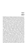 Наступна місис Перріш Ціна (цена) 362.30грн. | придбати  купити (купить) Наступна місис Перріш доставка по Украине, купить книгу, детские игрушки, компакт диски 1
