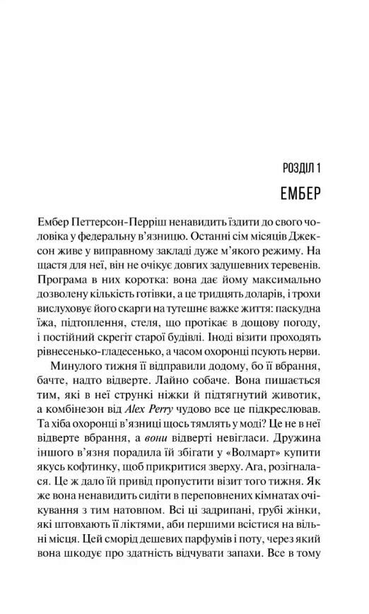 Наступна місис Перріш Ціна (цена) 362.30грн. | придбати  купити (купить) Наступна місис Перріш доставка по Украине, купить книгу, детские игрушки, компакт диски 1