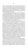 Наступна місис Перріш Ціна (цена) 362.30грн. | придбати  купити (купить) Наступна місис Перріш доставка по Украине, купить книгу, детские игрушки, компакт диски 3