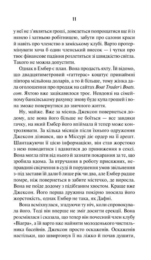 Наступна місис Перріш Ціна (цена) 362.30грн. | придбати  купити (купить) Наступна місис Перріш доставка по Украине, купить книгу, детские игрушки, компакт диски 3