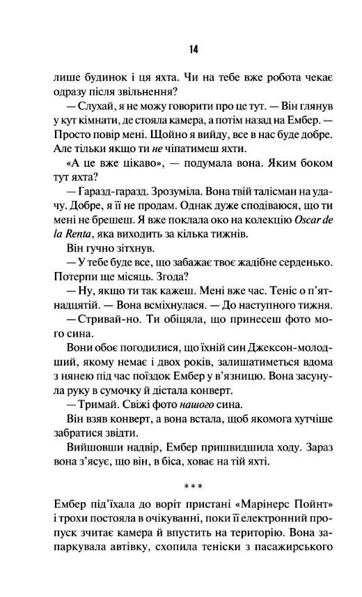 Наступна місис Перріш Ціна (цена) 362.30грн. | придбати  купити (купить) Наступна місис Перріш доставка по Украине, купить книгу, детские игрушки, компакт диски 6