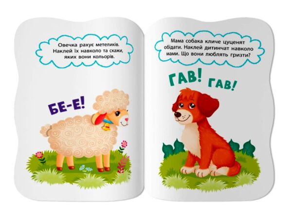 Перші наліпки для малят Весела ферма Кристал Бук Ціна (цена) 21.55грн. | придбати  купити (купить) Перші наліпки для малят Весела ферма Кристал Бук доставка по Украине, купить книгу, детские игрушки, компакт диски 4
