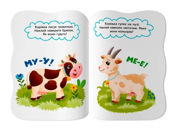 Перші наліпки для малят Весела ферма Кристал Бук Ціна (цена) 21.55грн. | придбати  купити (купить) Перші наліпки для малят Весела ферма Кристал Бук доставка по Украине, купить книгу, детские игрушки, компакт диски 2