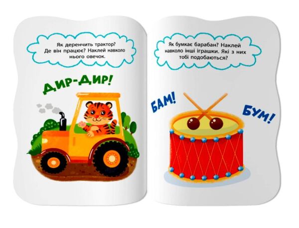 Перші наліпки для малят Вимовляю звуки Кристал Бук Ціна (цена) 21.55грн. | придбати  купити (купить) Перші наліпки для малят Вимовляю звуки Кристал Бук доставка по Украине, купить книгу, детские игрушки, компакт диски 2