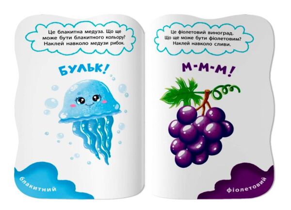 Перші наліпки для малят Яскраві кольори Кристал Бук Ціна (цена) 21.55грн. | придбати  купити (купить) Перші наліпки для малят Яскраві кольори Кристал Бук доставка по Украине, купить книгу, детские игрушки, компакт диски 4