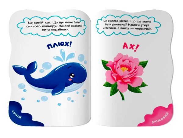 Перші наліпки для малят Яскраві кольори Кристал Бук Ціна (цена) 21.55грн. | придбати  купити (купить) Перші наліпки для малят Яскраві кольори Кристал Бук доставка по Украине, купить книгу, детские игрушки, компакт диски 3