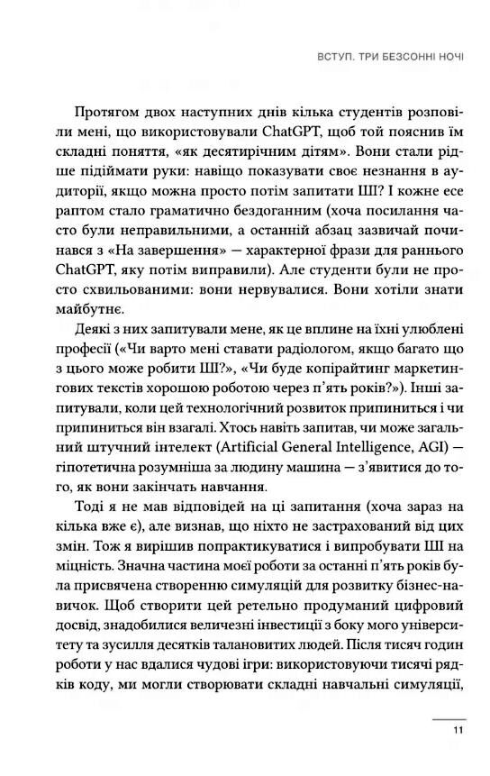 Співінтелект Ціна (цена) 309.40грн. | придбати  купити (купить) Співінтелект доставка по Украине, купить книгу, детские игрушки, компакт диски 4