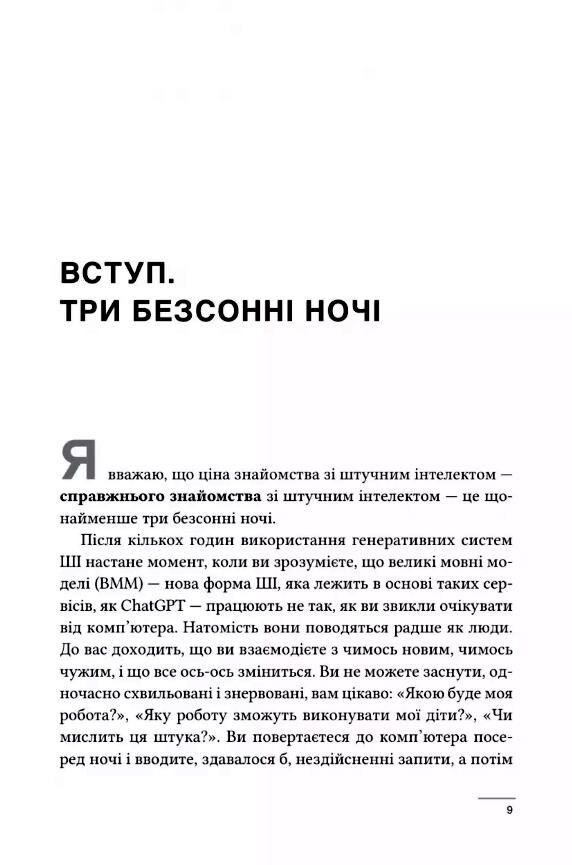 Співінтелект Ціна (цена) 309.40грн. | придбати  купити (купить) Співінтелект доставка по Украине, купить книгу, детские игрушки, компакт диски 2