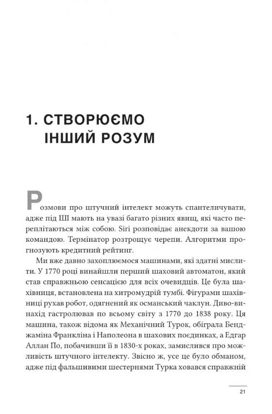 Співінтелект Ціна (цена) 309.40грн. | придбати  купити (купить) Співінтелект доставка по Украине, купить книгу, детские игрушки, компакт диски 7
