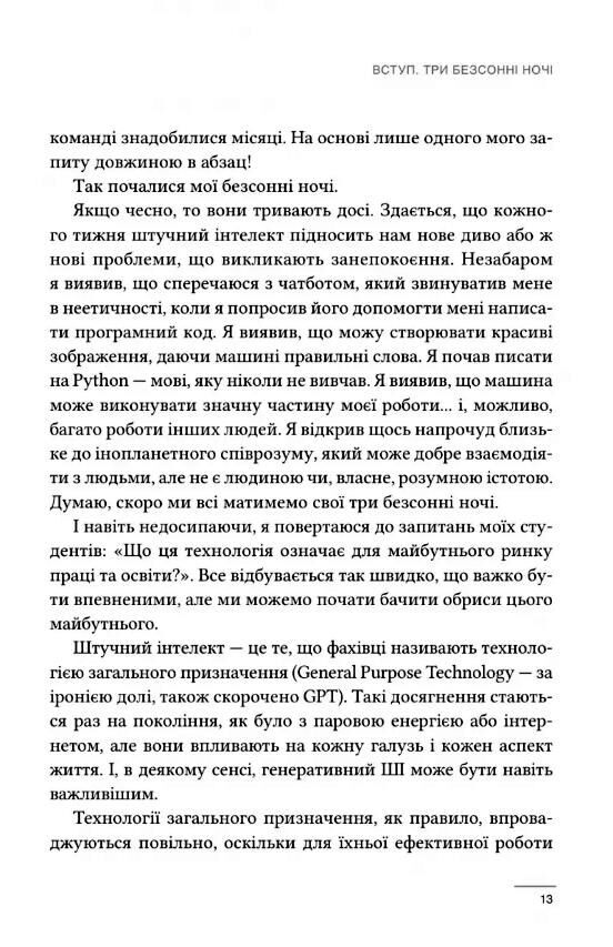 Співінтелект Ціна (цена) 309.40грн. | придбати  купити (купить) Співінтелект доставка по Украине, купить книгу, детские игрушки, компакт диски 6