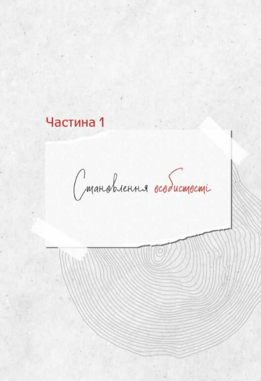Шлях від безпритульника до мільйонера Ціна (цена) 397.50грн. | придбати  купити (купить) Шлях від безпритульника до мільйонера доставка по Украине, купить книгу, детские игрушки, компакт диски 9