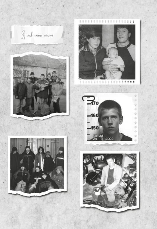 Шлях від безпритульника до мільйонера Ціна (цена) 397.50грн. | придбати  купити (купить) Шлях від безпритульника до мільйонера доставка по Украине, купить книгу, детские игрушки, компакт диски 10