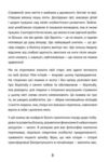 Шлях від безпритульника до мільйонера Ціна (цена) 397.50грн. | придбати  купити (купить) Шлях від безпритульника до мільйонера доставка по Украине, купить книгу, детские игрушки, компакт диски 7