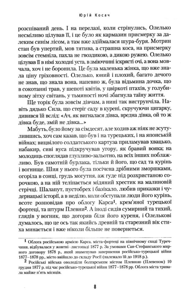 Сузір'я Лебедя Ціна (цена) 360.15грн. | придбати  купити (купить) Сузір'я Лебедя доставка по Украине, купить книгу, детские игрушки, компакт диски 3