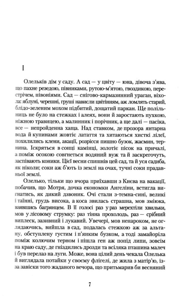 Сузір'я Лебедя Ціна (цена) 360.15грн. | придбати  купити (купить) Сузір'я Лебедя доставка по Украине, купить книгу, детские игрушки, компакт диски 2