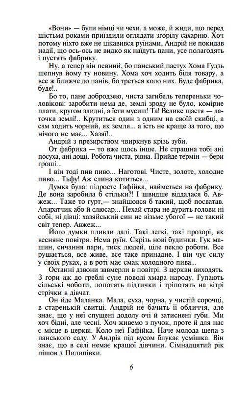 Fata Morgana Тіні забутих предків Мала проза Ціна (цена) 580.48грн. | придбати  купити (купить) Fata Morgana Тіні забутих предків Мала проза доставка по Украине, купить книгу, детские игрушки, компакт диски 3