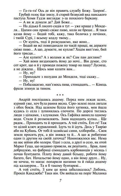 Fata Morgana Тіні забутих предків Мала проза Ціна (цена) 580.48грн. | придбати  купити (купить) Fata Morgana Тіні забутих предків Мала проза доставка по Украине, купить книгу, детские игрушки, компакт диски 4