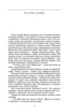 Fata Morgana Тіні забутих предків Мала проза Ціна (цена) 580.48грн. | придбати  купити (купить) Fata Morgana Тіні забутих предків Мала проза доставка по Украине, купить книгу, детские игрушки, компакт диски 2
