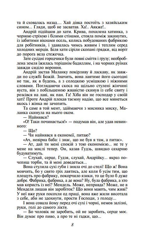 Fata Morgana Тіні забутих предків Мала проза Ціна (цена) 580.48грн. | придбати  купити (купить) Fata Morgana Тіні забутих предків Мала проза доставка по Украине, купить книгу, детские игрушки, компакт диски 5