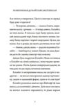 Капосне дівча Ще одна пригода книга 2 (мяка обкладинка) Ціна (цена) 234.30грн. | придбати  купити (купить) Капосне дівча Ще одна пригода книга 2 (мяка обкладинка) доставка по Украине, купить книгу, детские игрушки, компакт диски 6