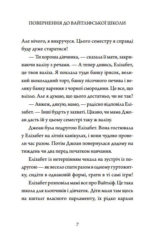 Капосне дівча Ще одна пригода книга 2 (мяка обкладинка) Ціна (цена) 234.30грн. | придбати  купити (купить) Капосне дівча Ще одна пригода книга 2 (мяка обкладинка) доставка по Украине, купить книгу, детские игрушки, компакт диски 6