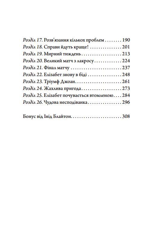 Капосне дівча Ще одна пригода книга 2 (мяка обкладинка) Ціна (цена) 234.30грн. | придбати  купити (купить) Капосне дівча Ще одна пригода книга 2 (мяка обкладинка) доставка по Украине, купить книгу, детские игрушки, компакт диски 2