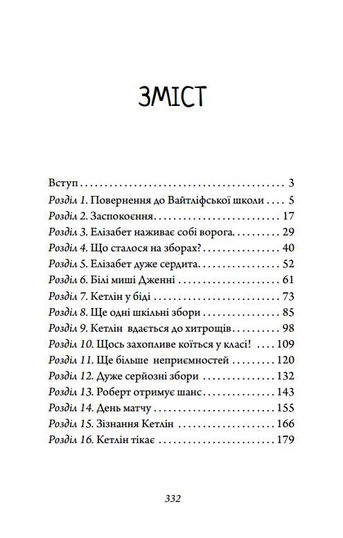 Капосне дівча Ще одна пригода книга 2 (мяка обкладинка) Ціна (цена) 234.30грн. | придбати  купити (купить) Капосне дівча Ще одна пригода книга 2 (мяка обкладинка) доставка по Украине, купить книгу, детские игрушки, компакт диски 1