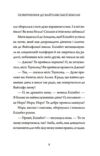 Капосне дівча Ще одна пригода книга 2 (мяка обкладинка) Ціна (цена) 234.30грн. | придбати  купити (купить) Капосне дівча Ще одна пригода книга 2 (мяка обкладинка) доставка по Украине, купить книгу, детские игрушки, компакт диски 8