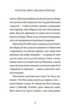 Капосне дівча Ще одна пригода книга 2 (мяка обкладинка) Ціна (цена) 234.30грн. | придбати  купити (купить) Капосне дівча Ще одна пригода книга 2 (мяка обкладинка) доставка по Украине, купить книгу, детские игрушки, компакт диски 7